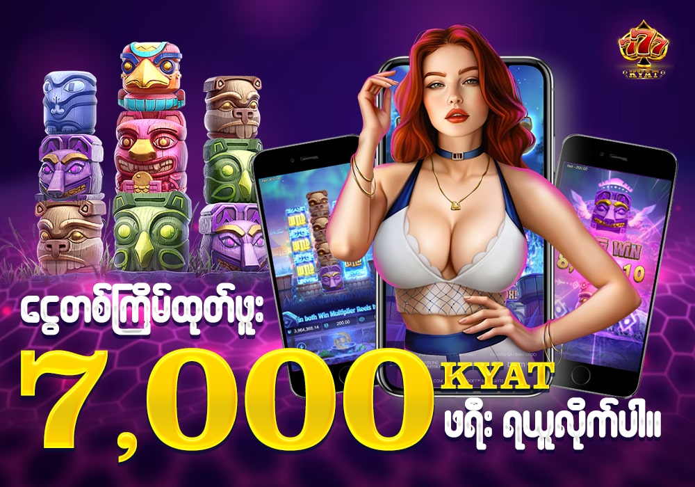 777KYAT ငွေထုတ်ဘောနပ်