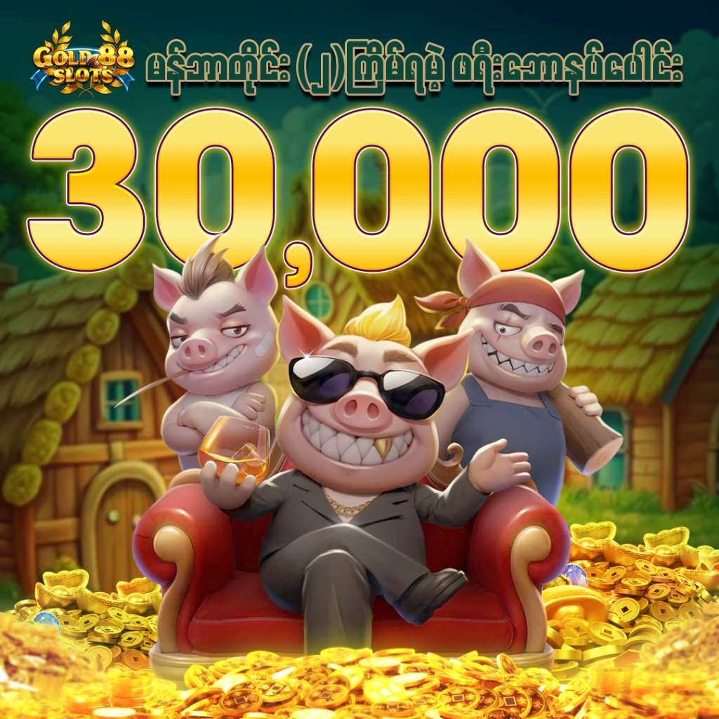 Gold88 ဘောနပ်